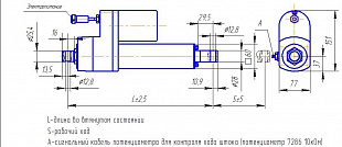 Actuator EL -130-P + potentiometer (Z-10-070-1400)